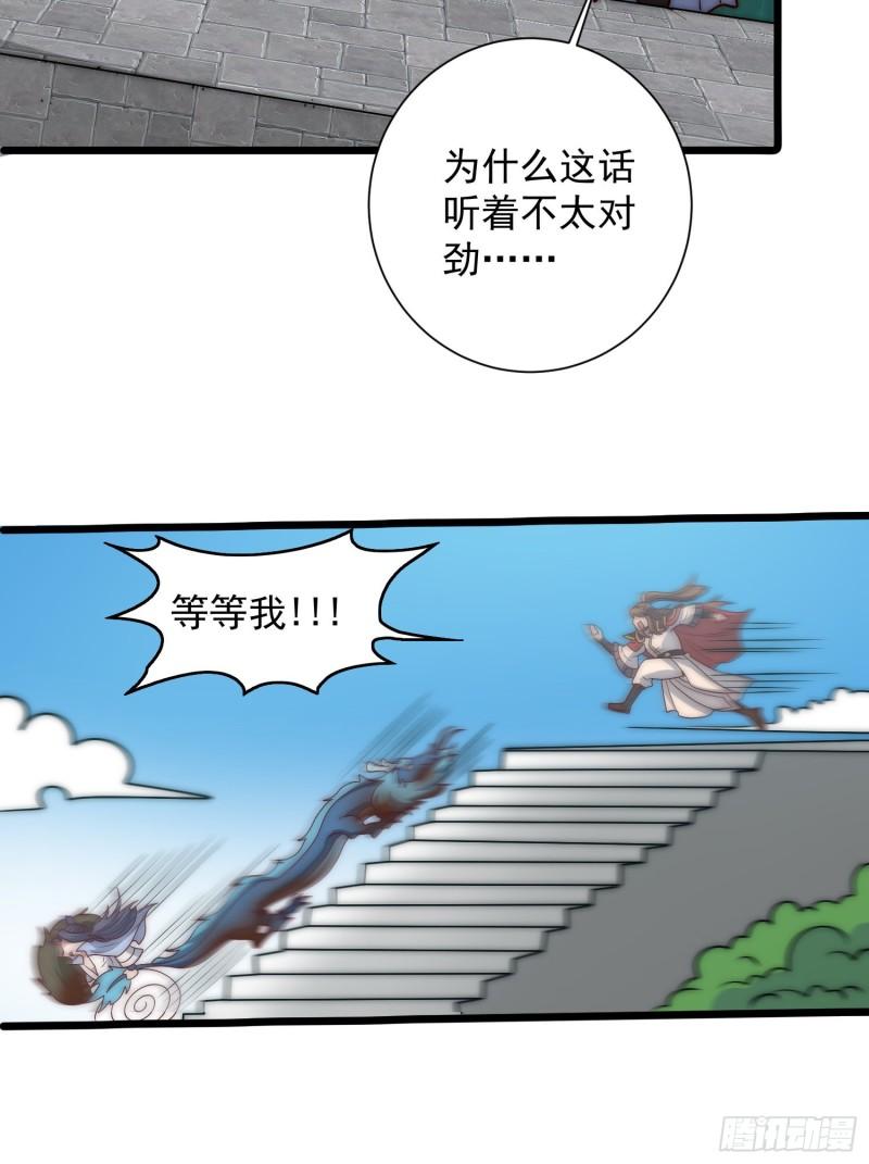 第307话 虎口夺食48