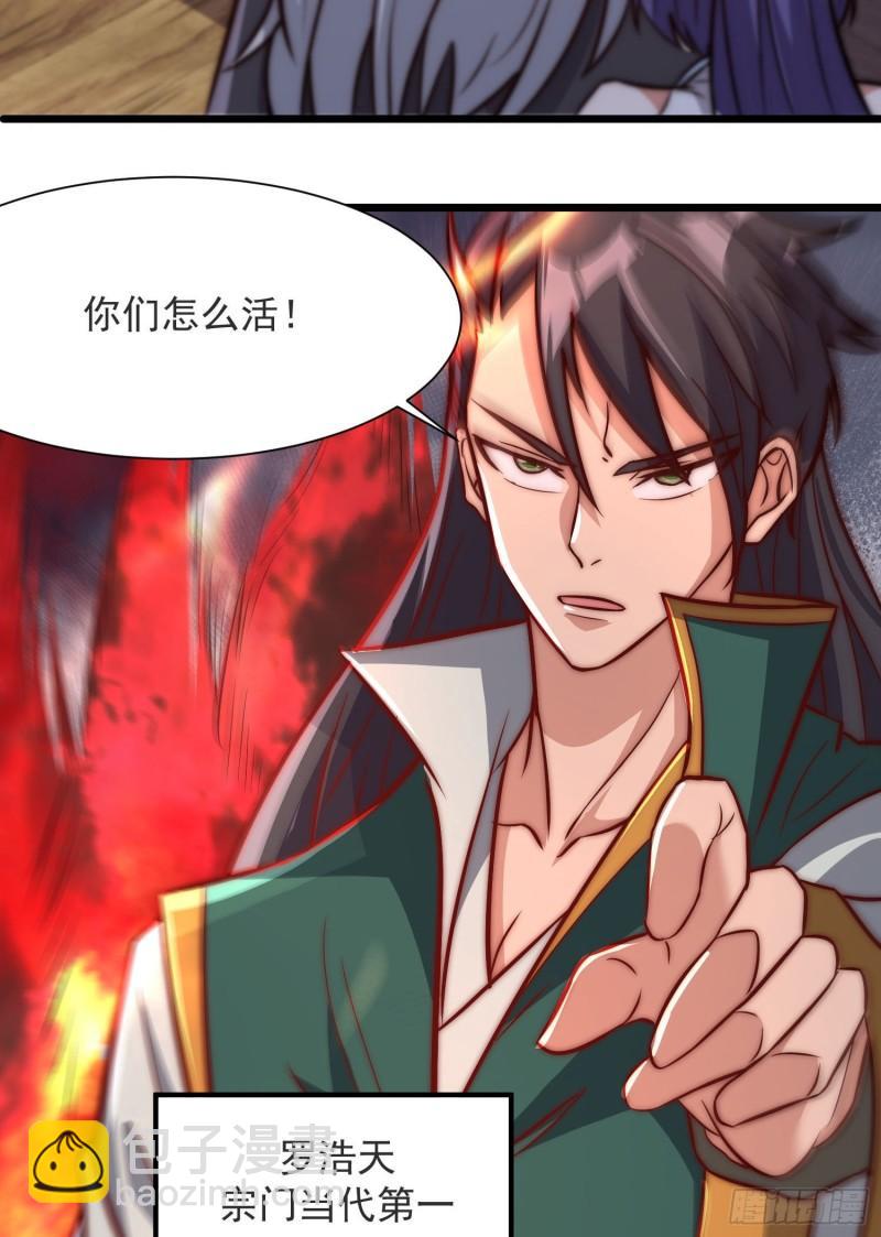 第309话 一笔勾销26