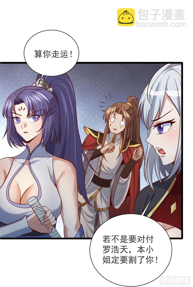 第309话 一笔勾销32