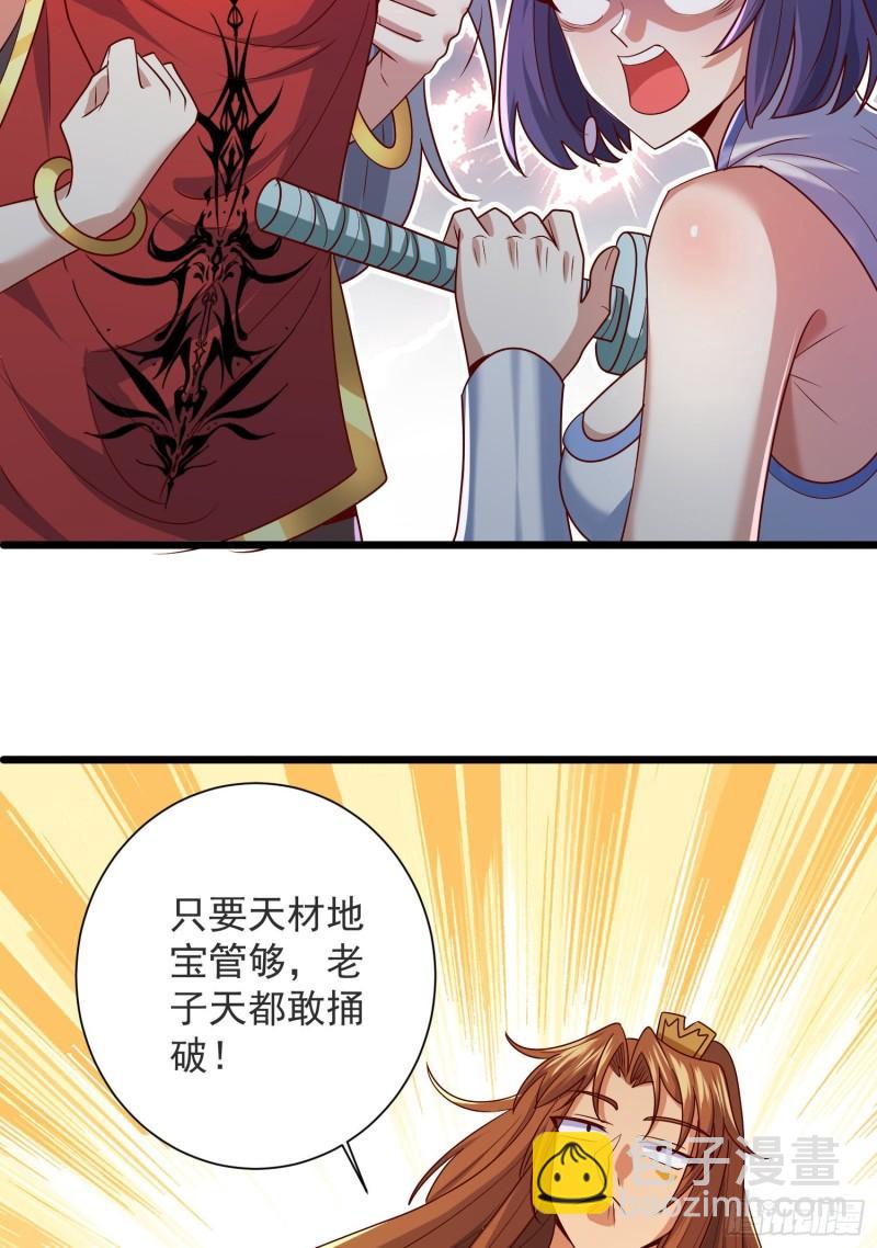 第309话 一笔勾销35