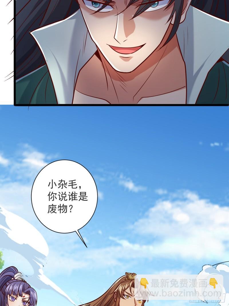 第309话 一笔勾销39
