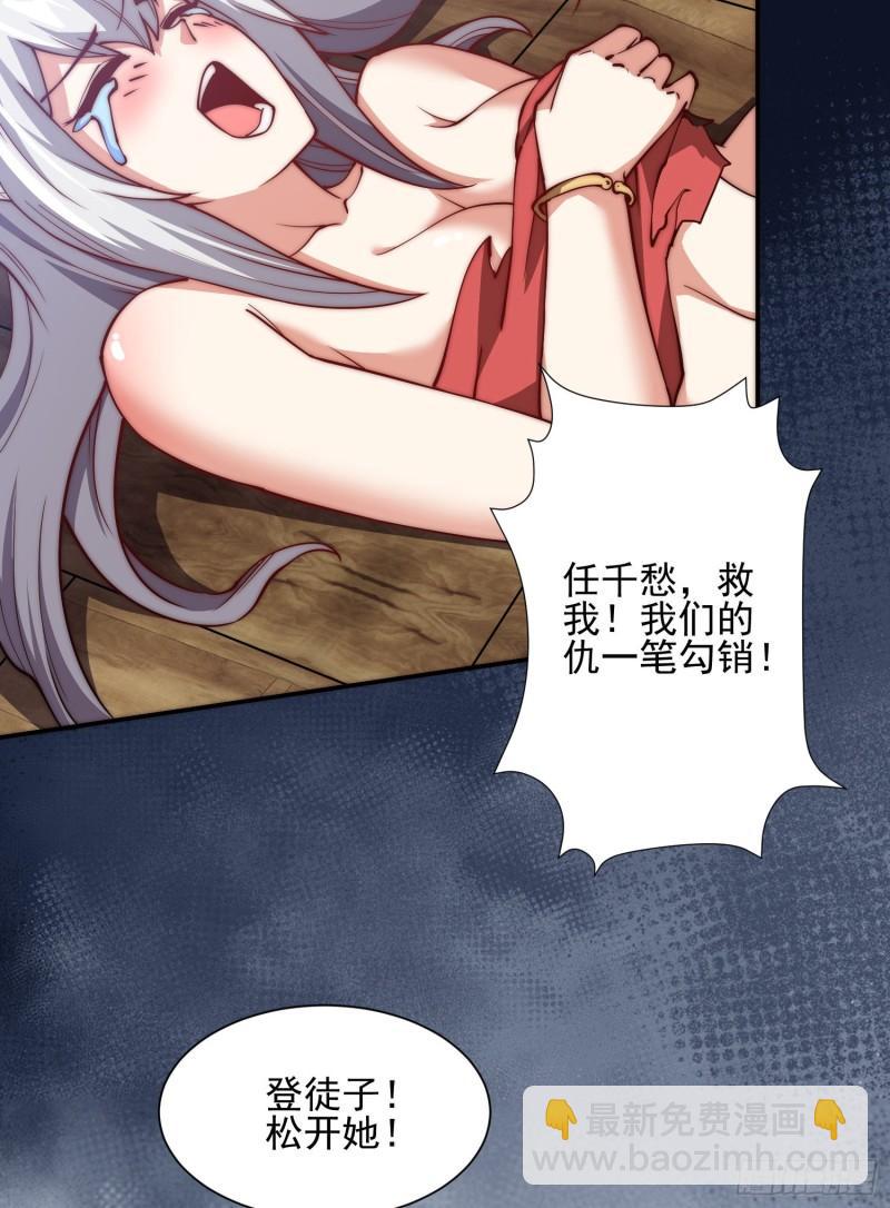 第309话 一笔勾销4