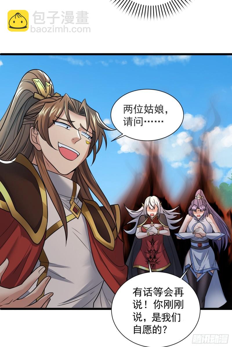 第309话 一笔勾销45