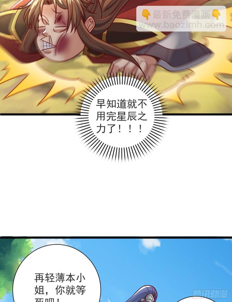 第309话 一笔勾销47