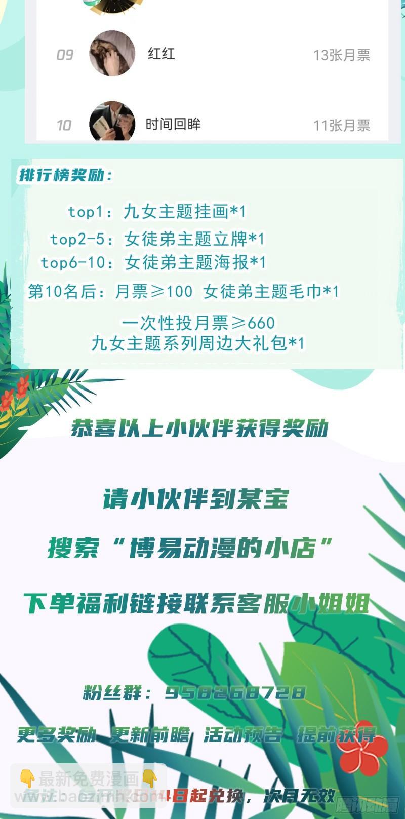 第309话 一笔勾销55
