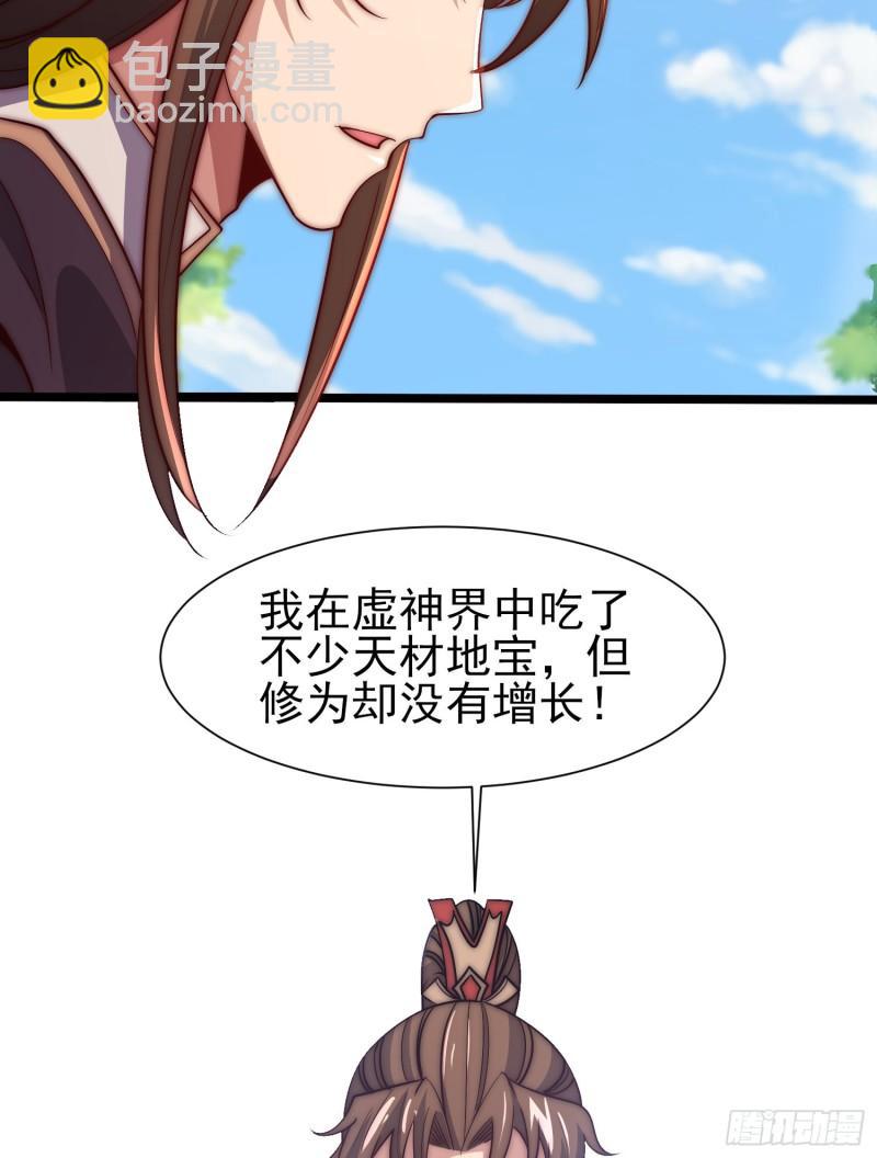 第310话 我七你三3
