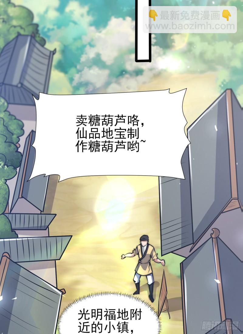 第310话 我七你三35