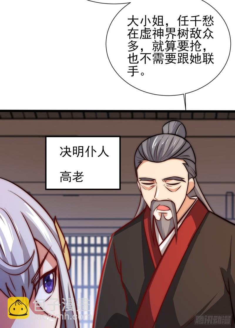 第310话 我七你三44