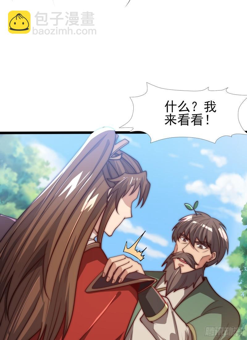 第310话 我七你三5