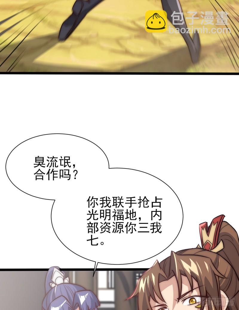 第310话 我七你三52
