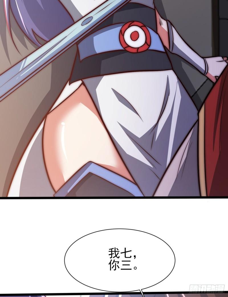 第310话 我七你三55