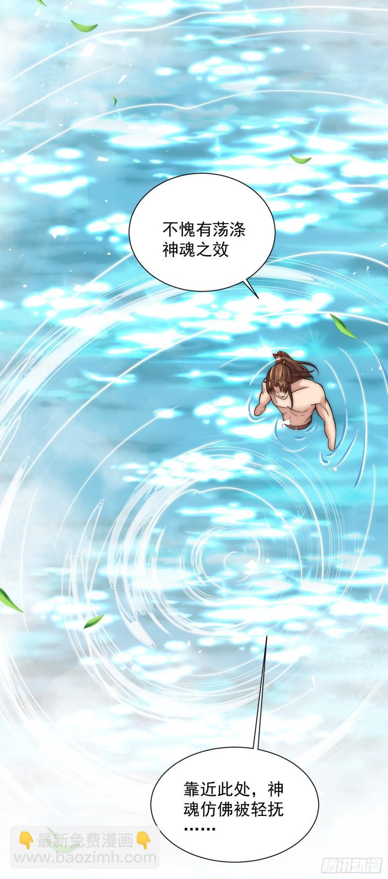 第314话 灵魂共浴24