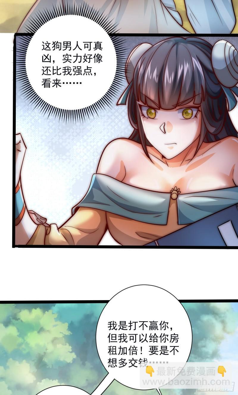 第314话 灵魂共浴38