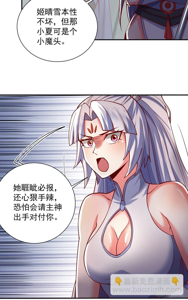 第315话 师兄的恩赐？5