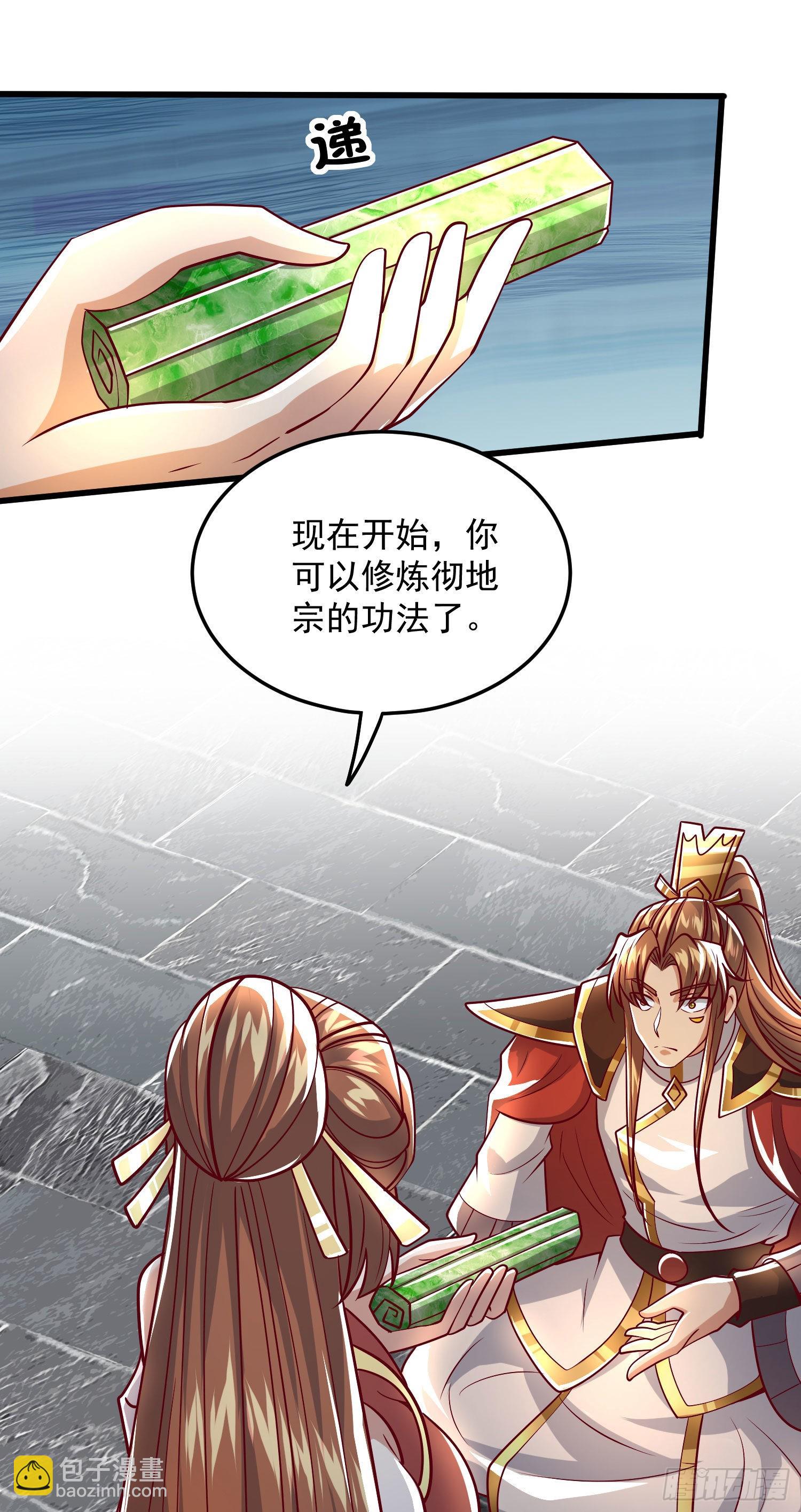 第321话 昊天大会1