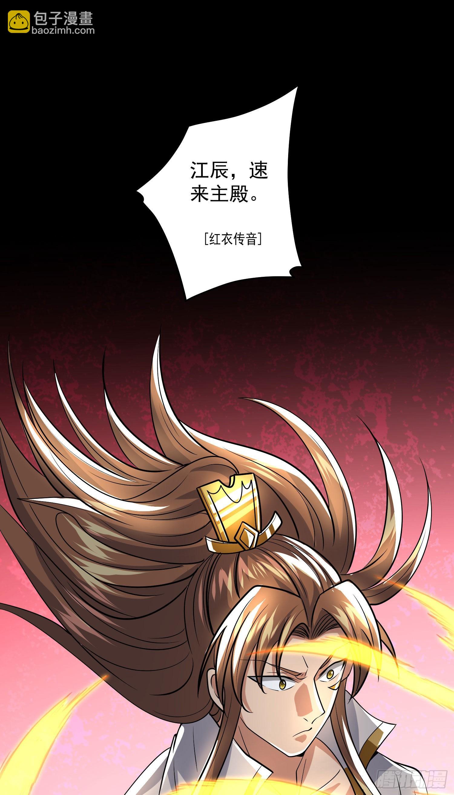 第321话 昊天大会14