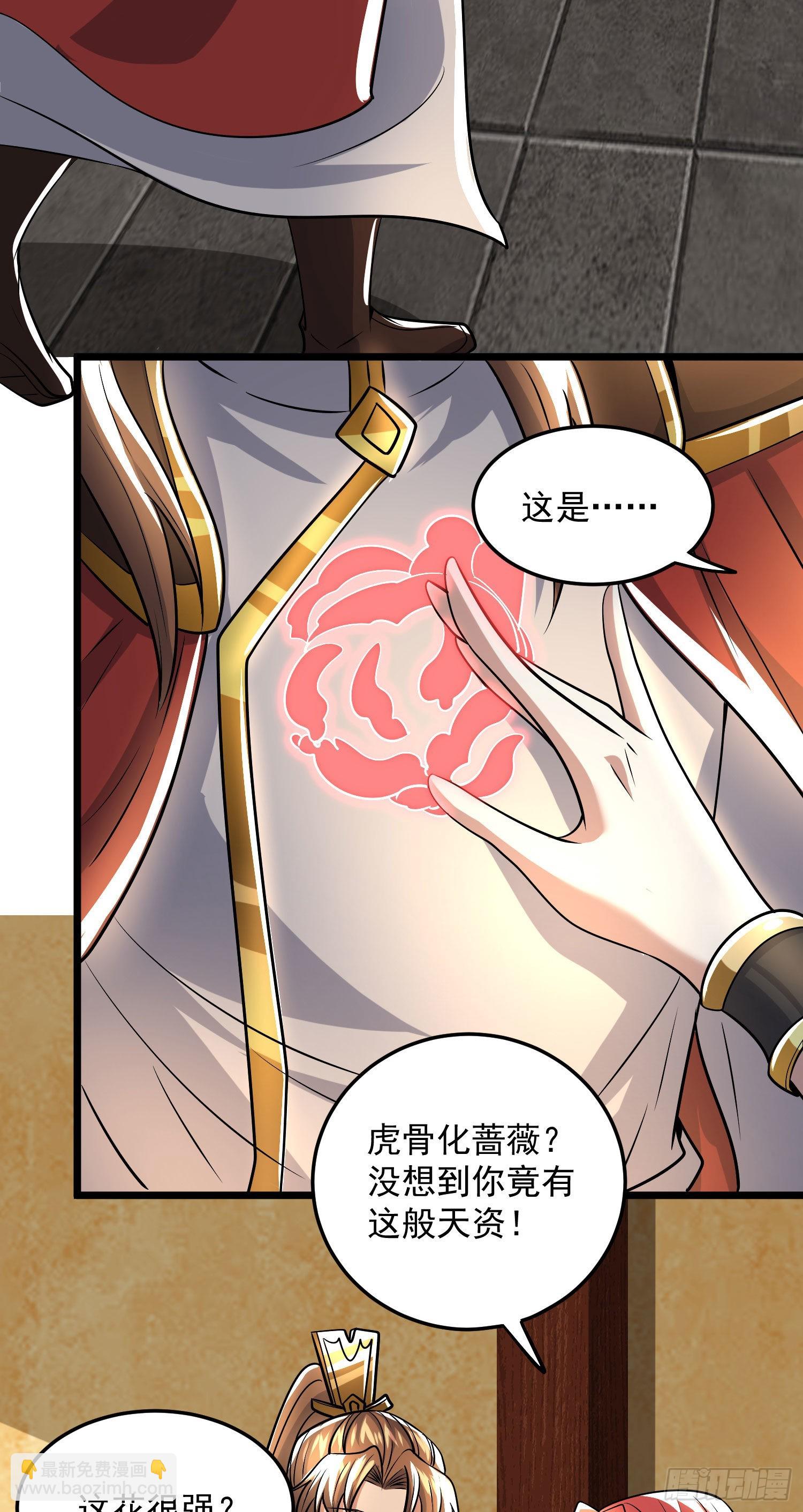 第321话 昊天大会17
