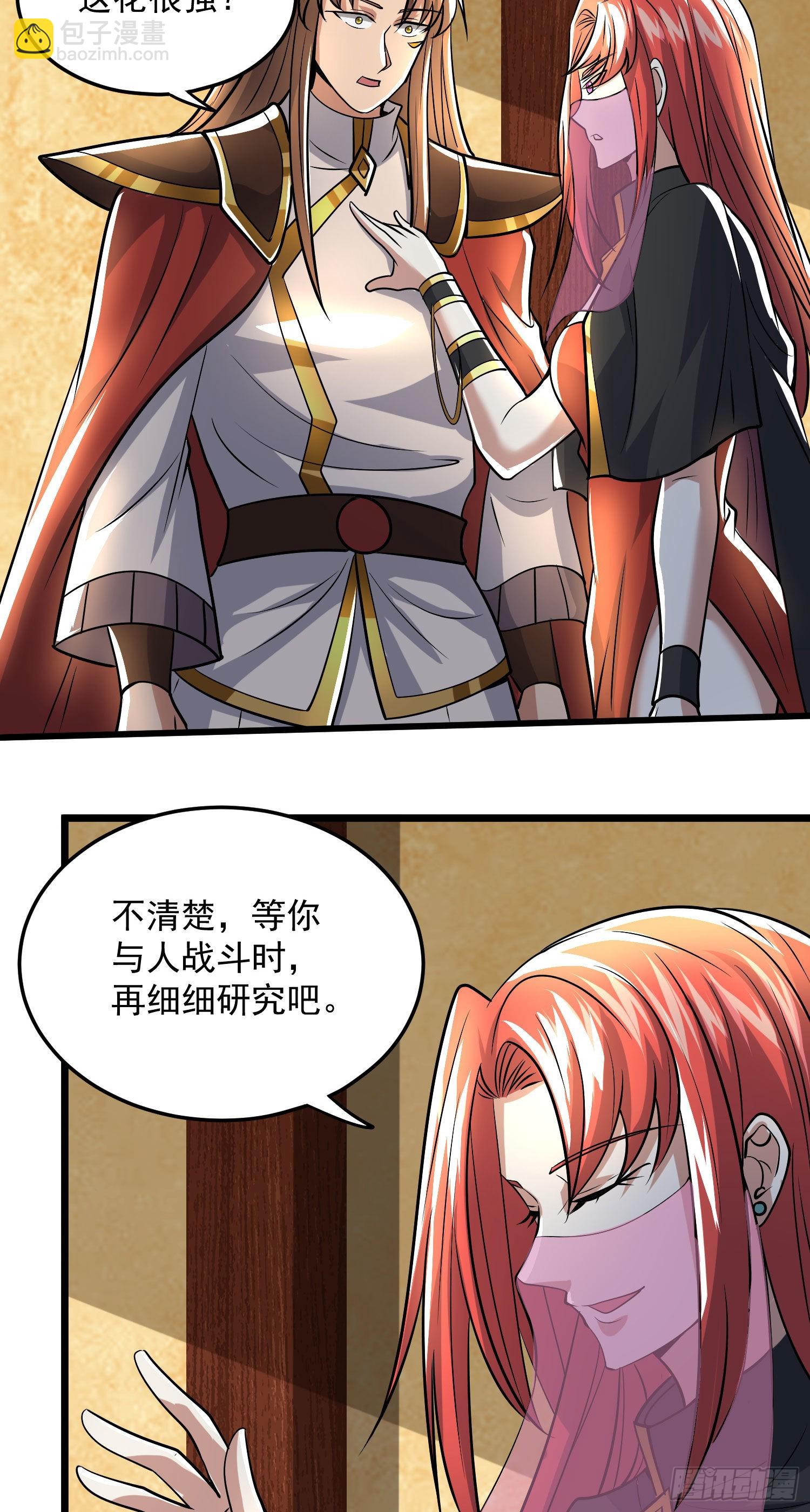 第321话 昊天大会18