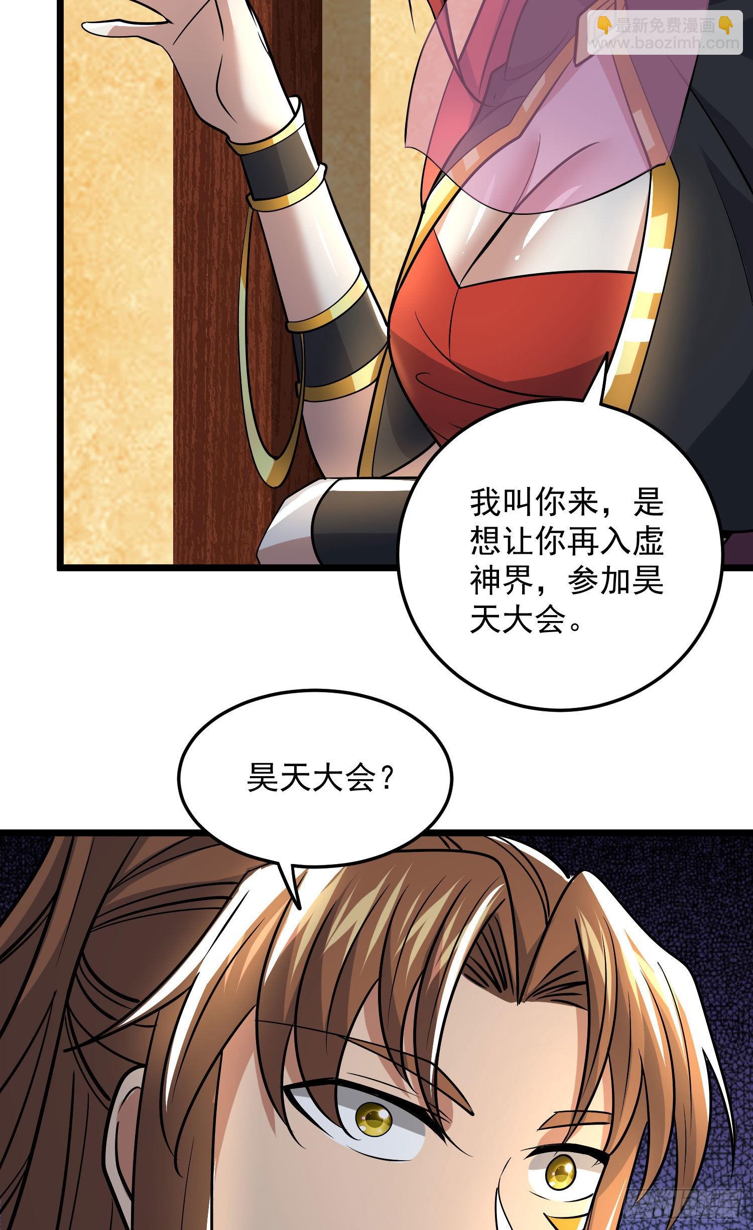 第321话 昊天大会19