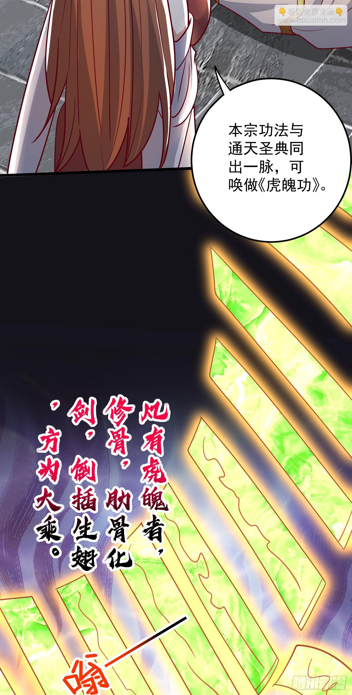 第321话 昊天大会2