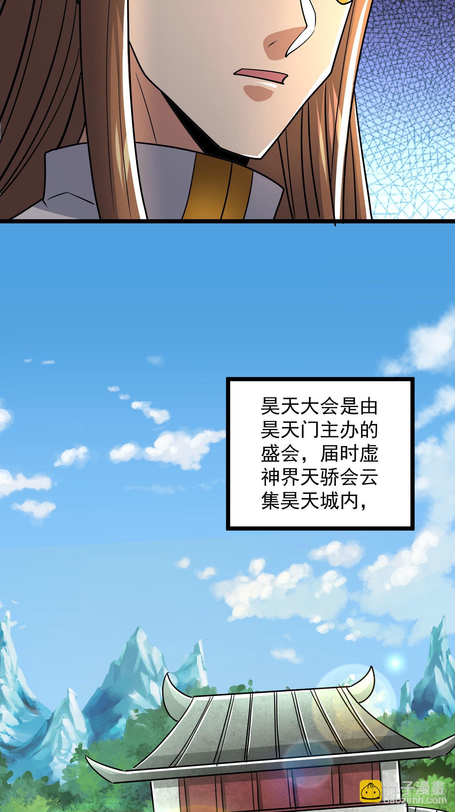 第321话 昊天大会20