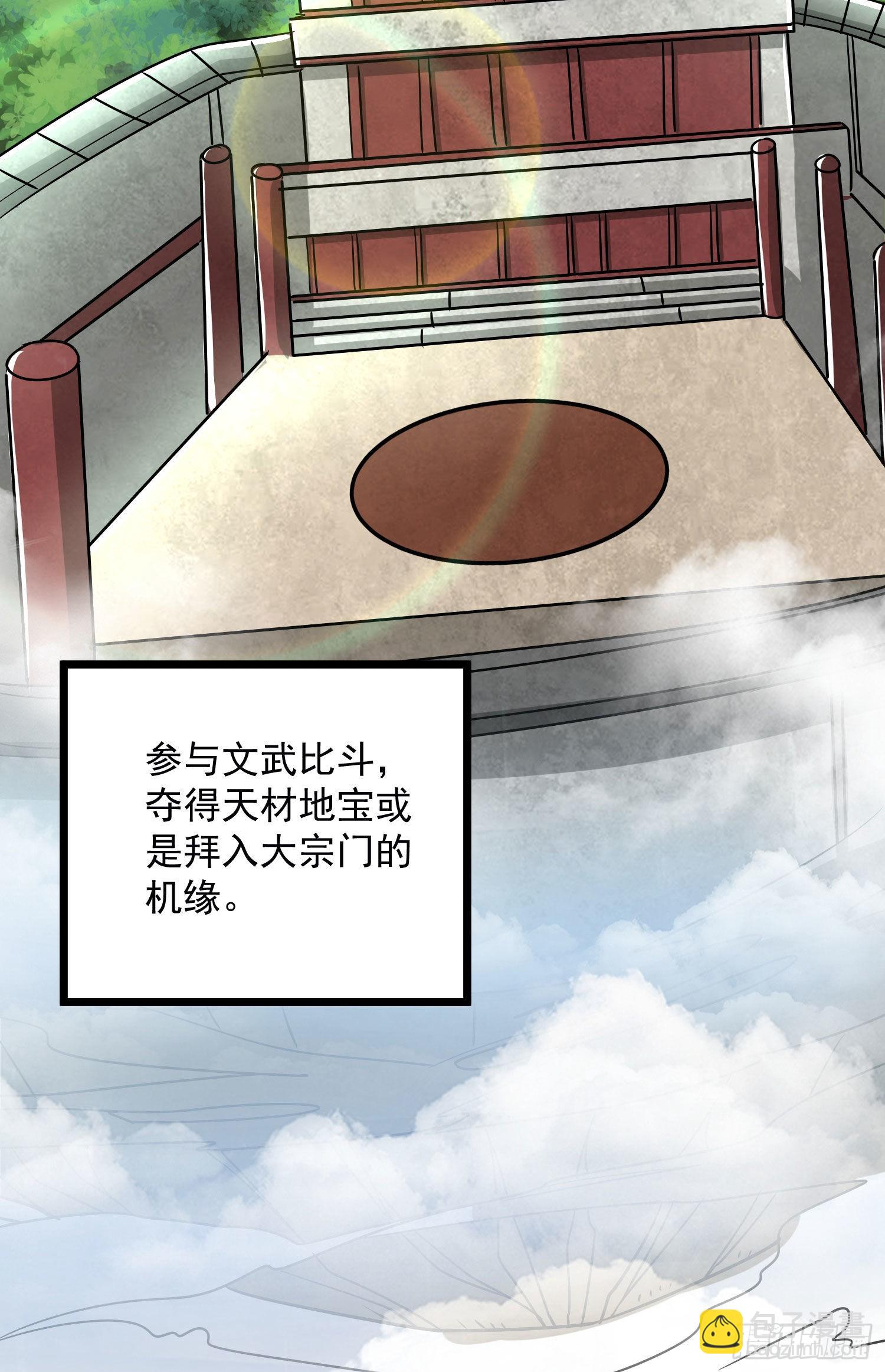 第321话 昊天大会21