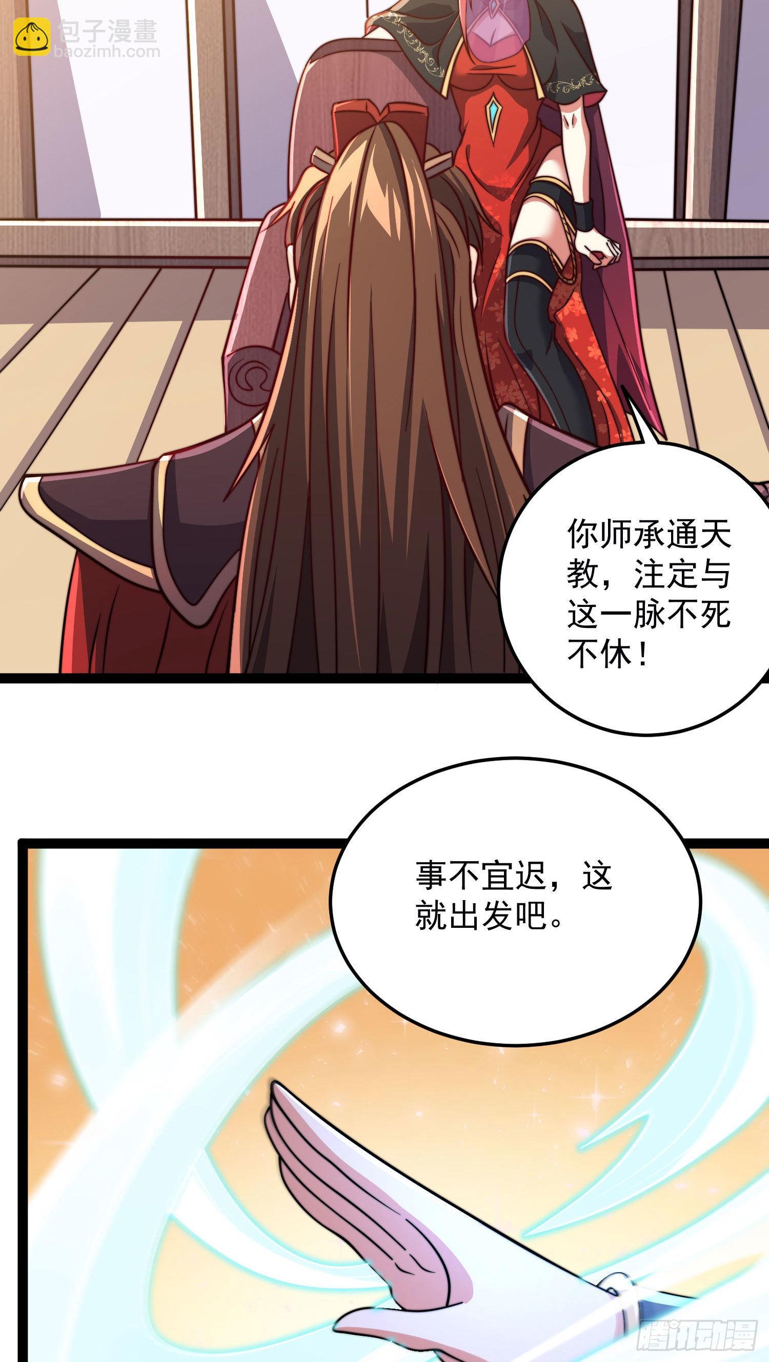 第321话 昊天大会25