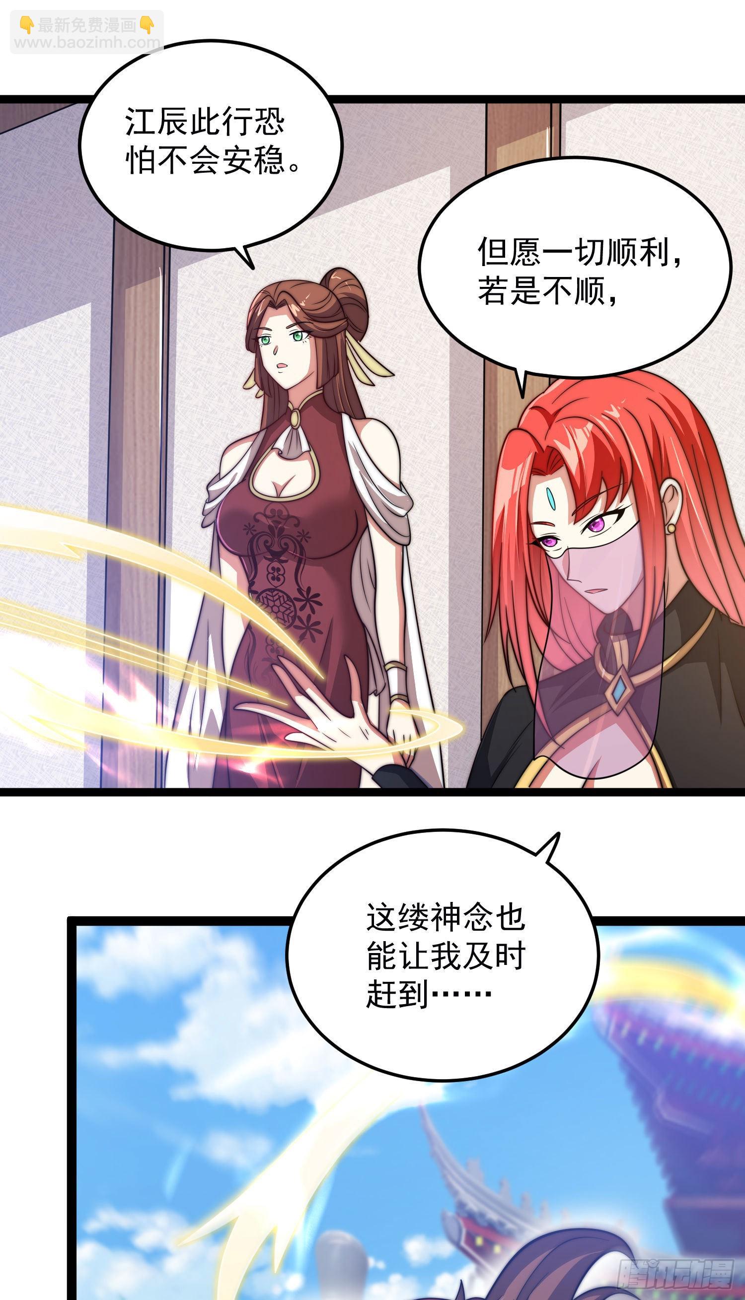 第321话 昊天大会28