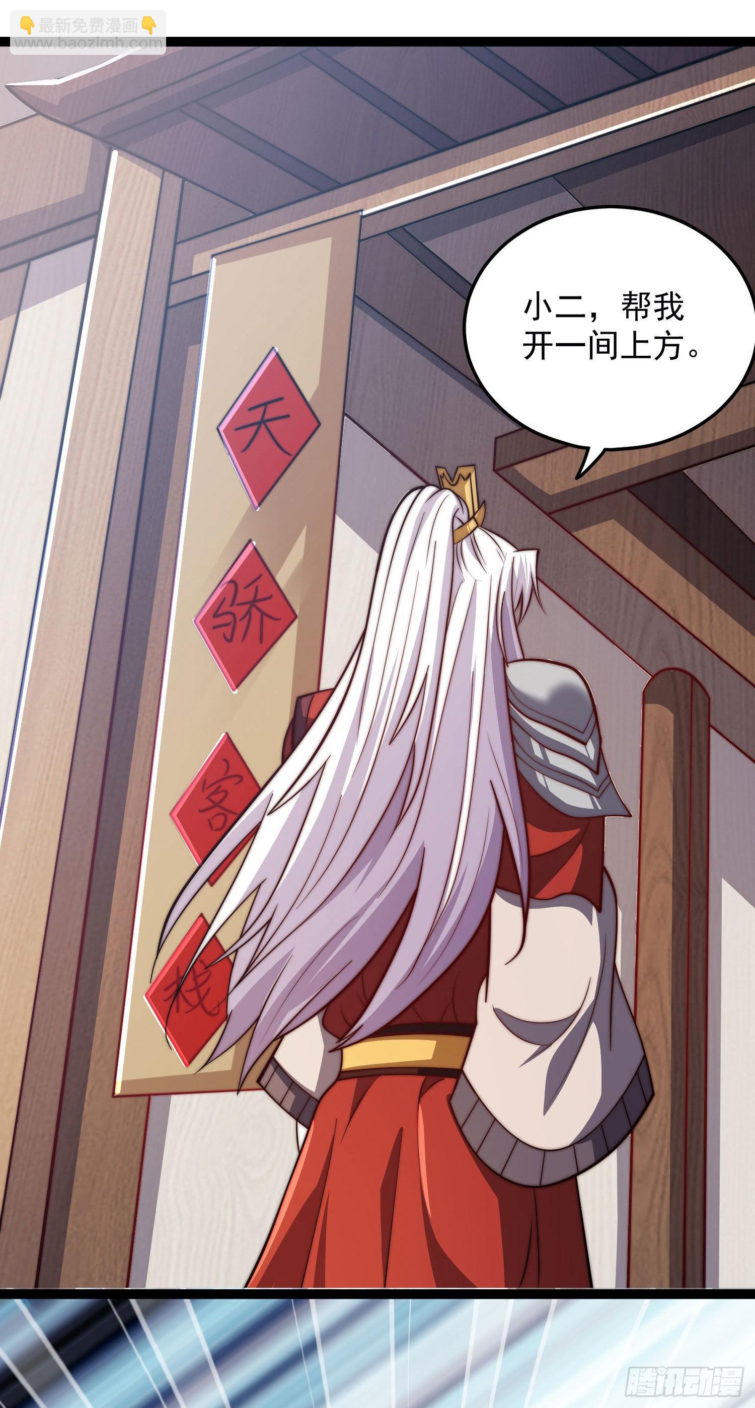 第321话 昊天大会32