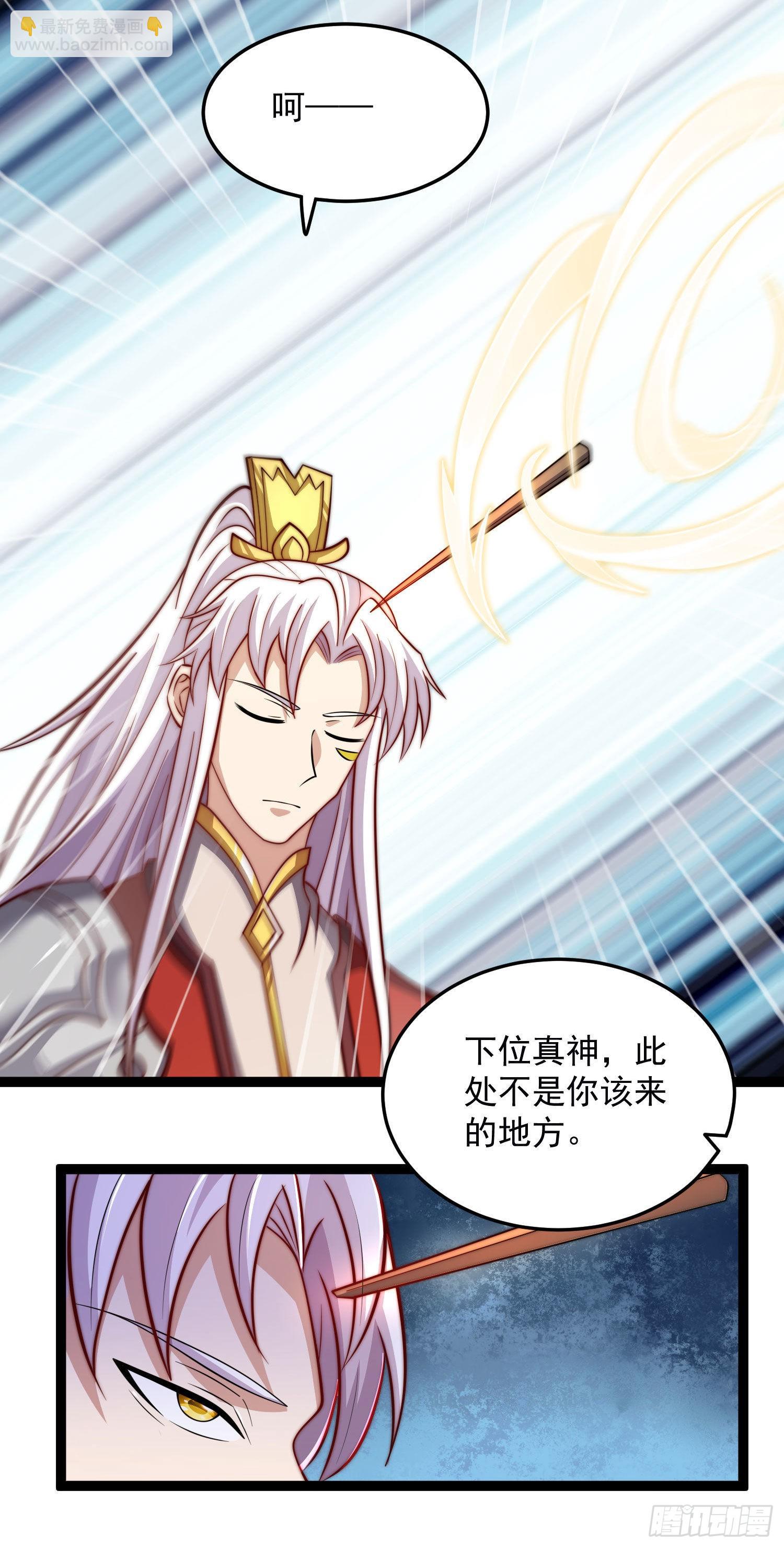 第321话 昊天大会33