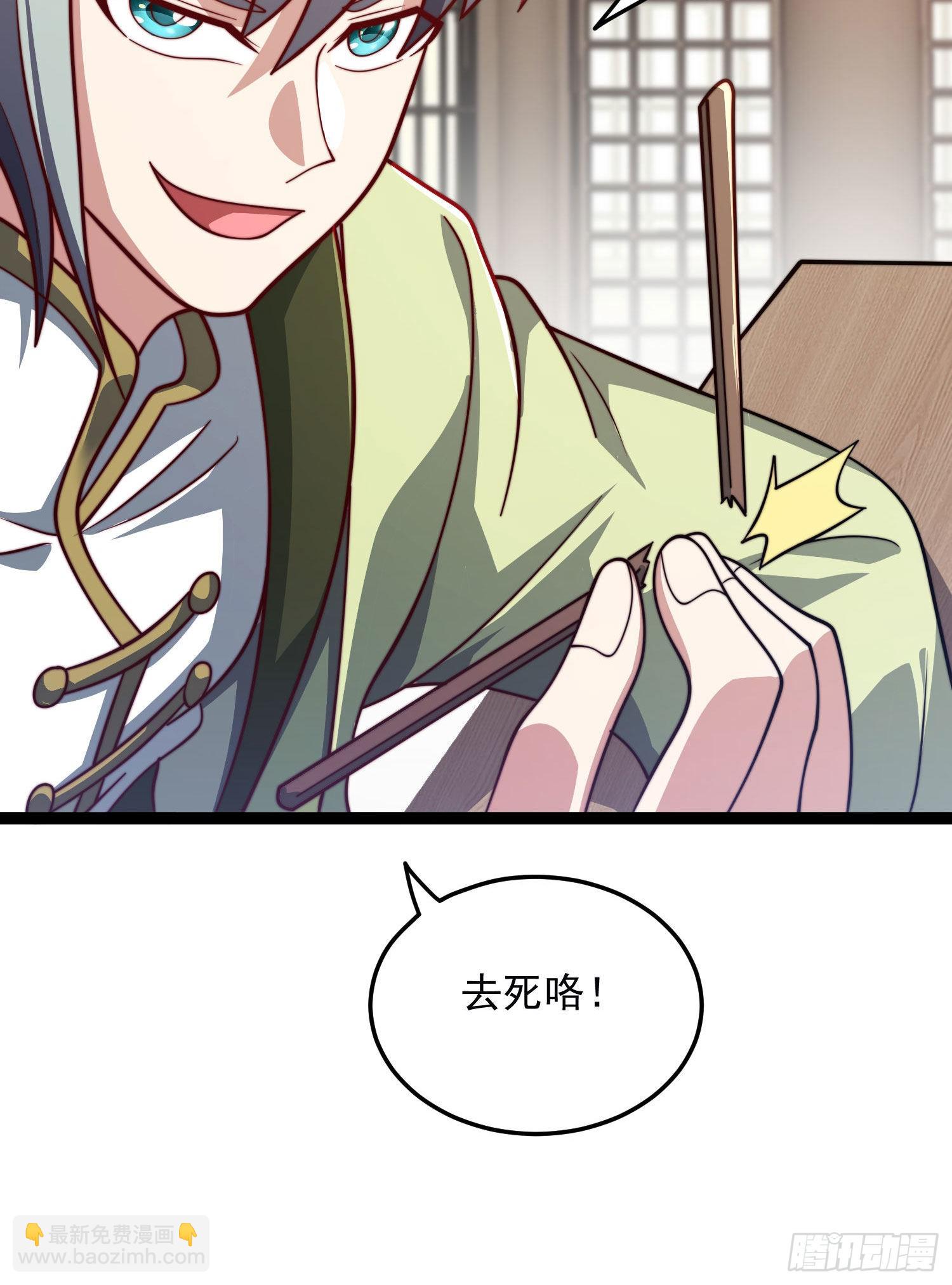 第321话 昊天大会37
