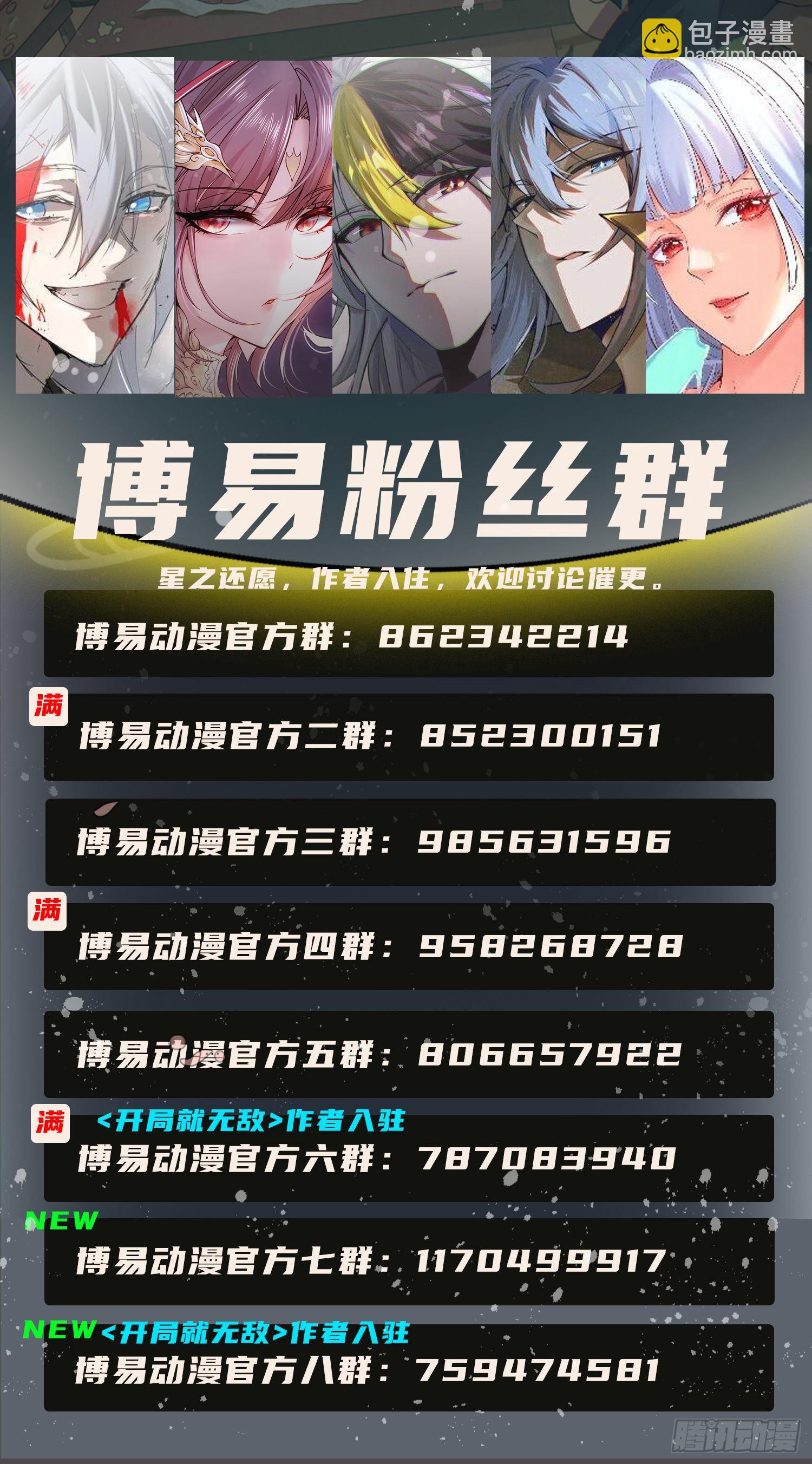 第321话 昊天大会38