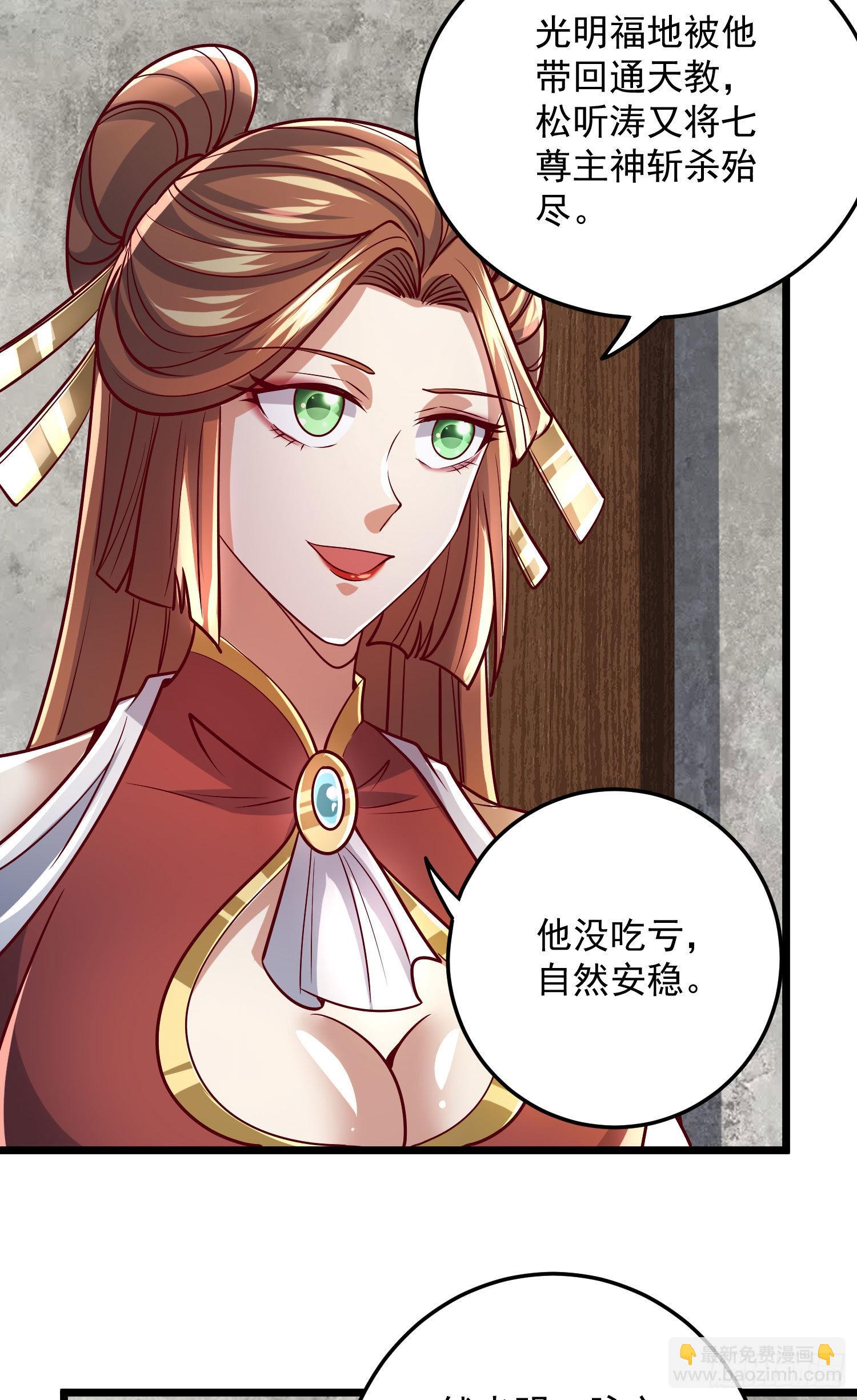 第321话 昊天大会7
