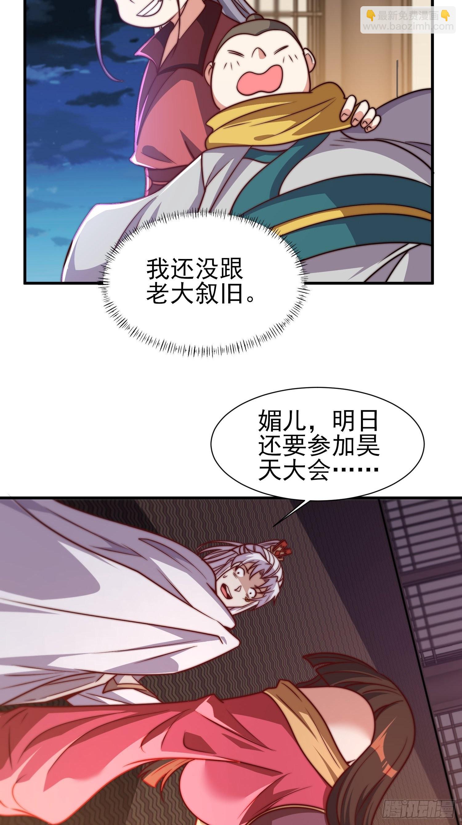 第323话 昊天大会开启11