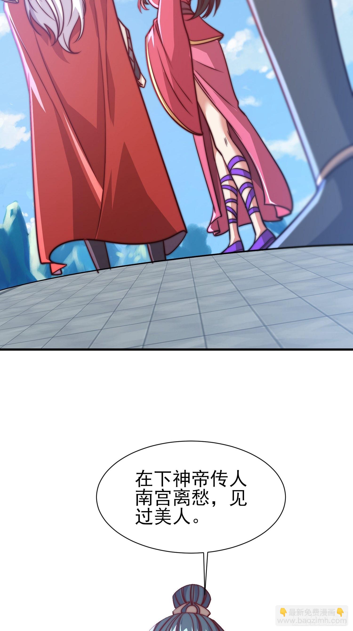第323话 昊天大会开启21