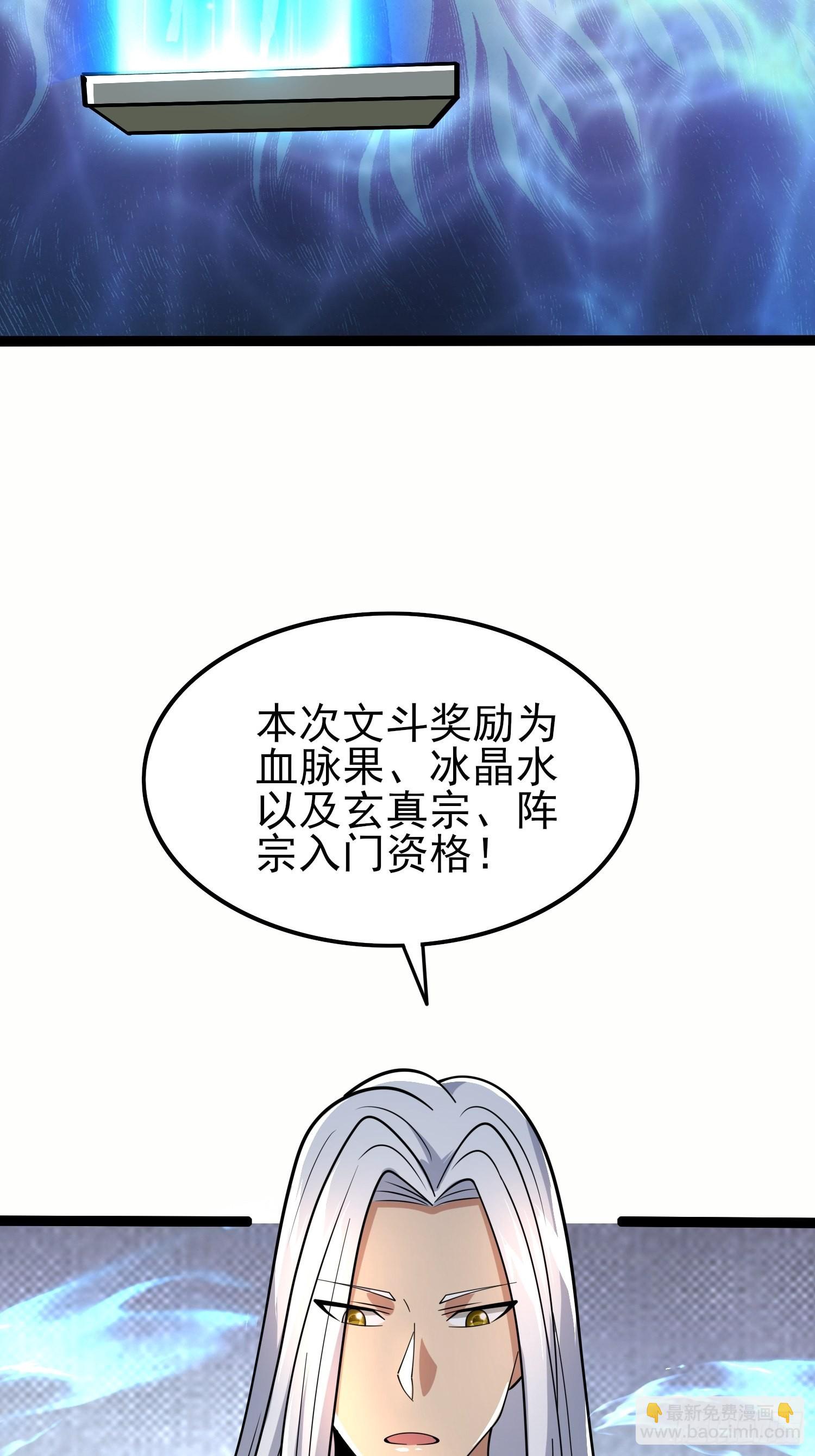 第323话 昊天大会开启37