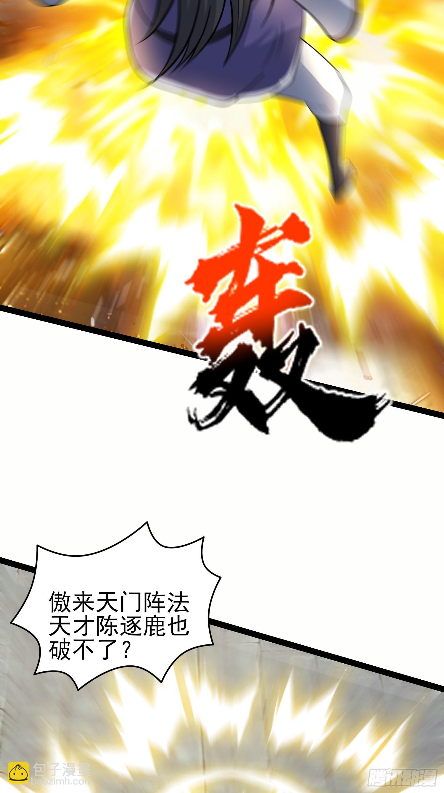 第323话 昊天大会开启50