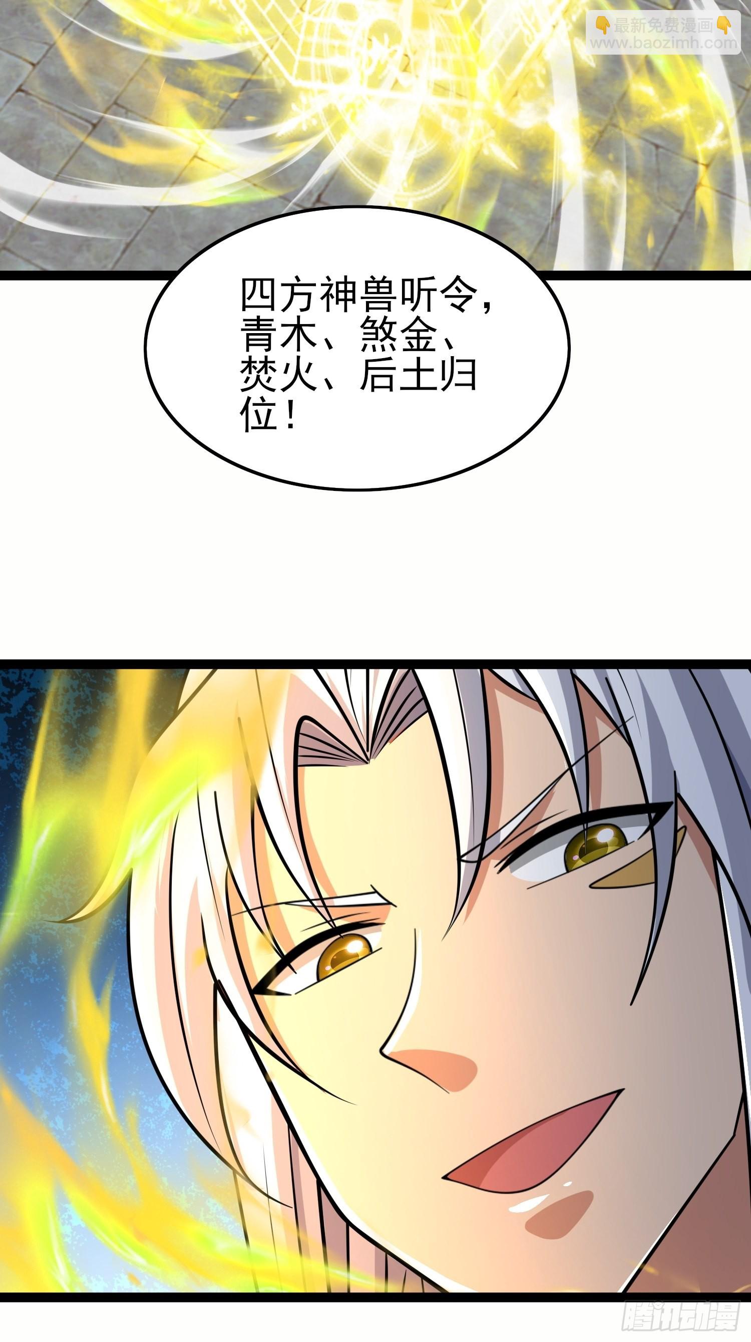 第323话 昊天大会开启55