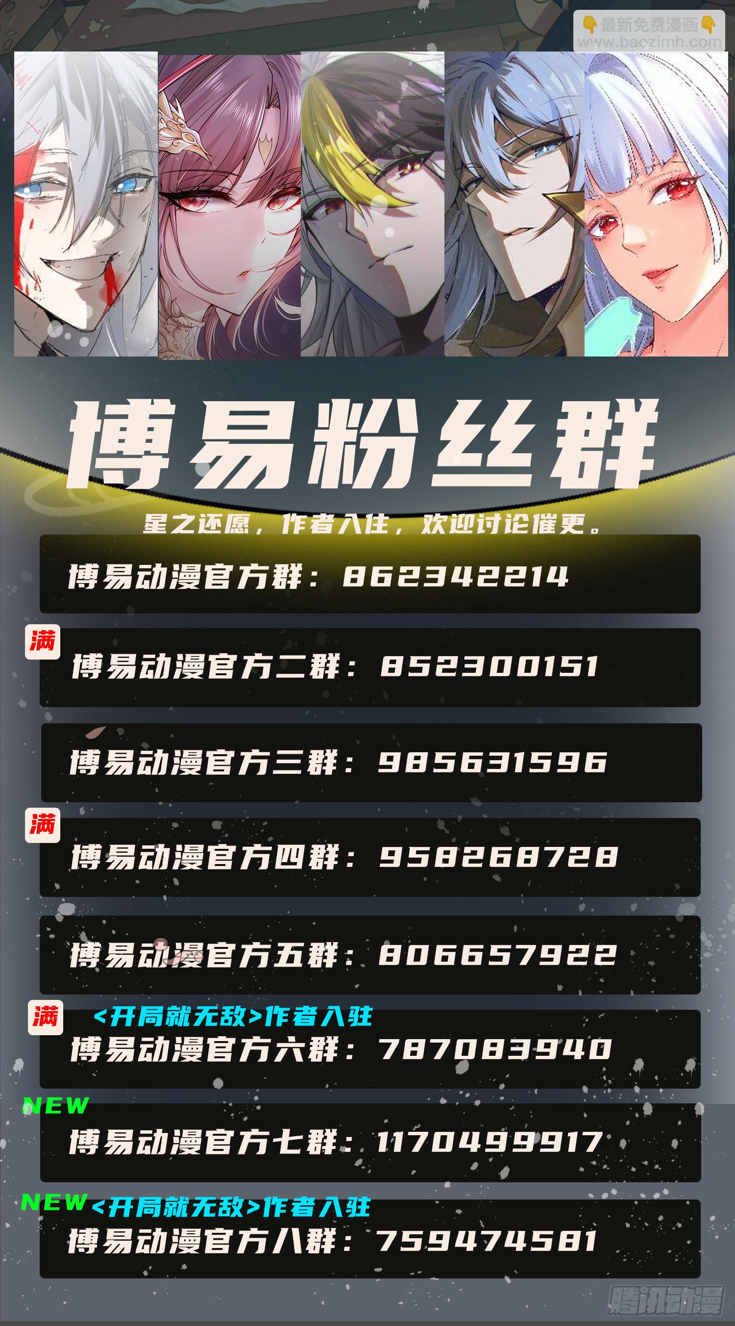 第323话 昊天大会开启59
