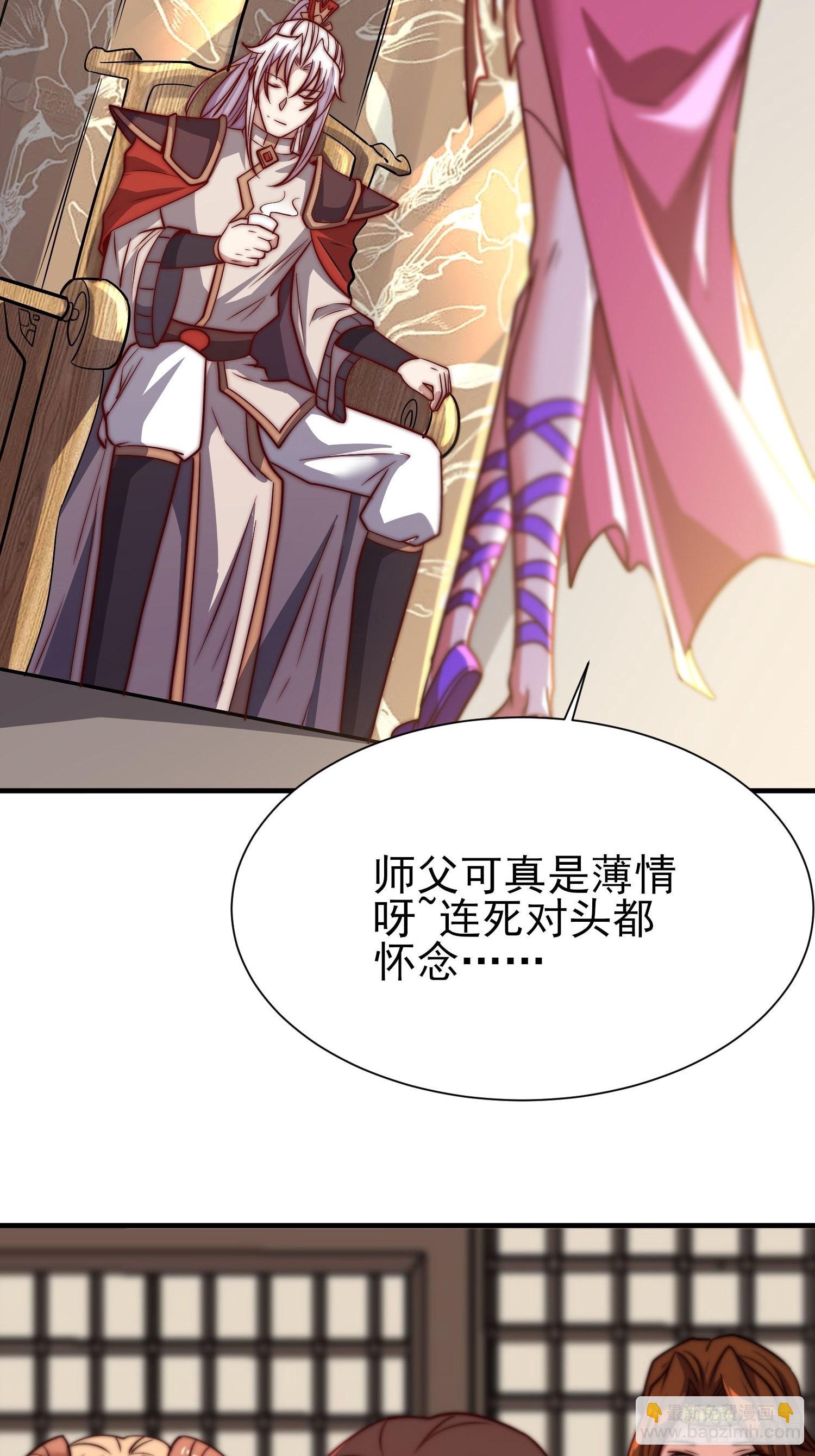 第323话 昊天大会开启6
