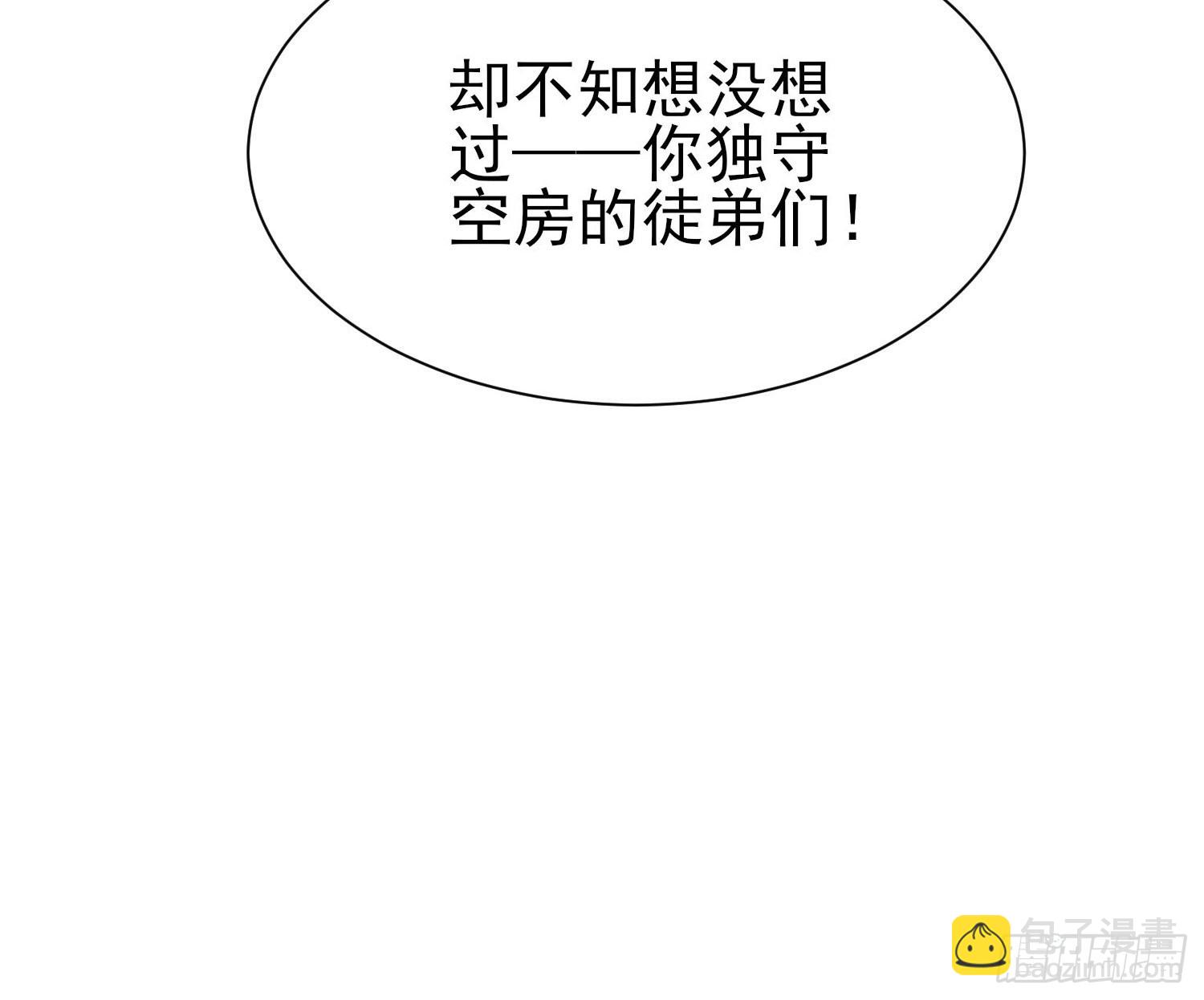 第323话 昊天大会开启8
