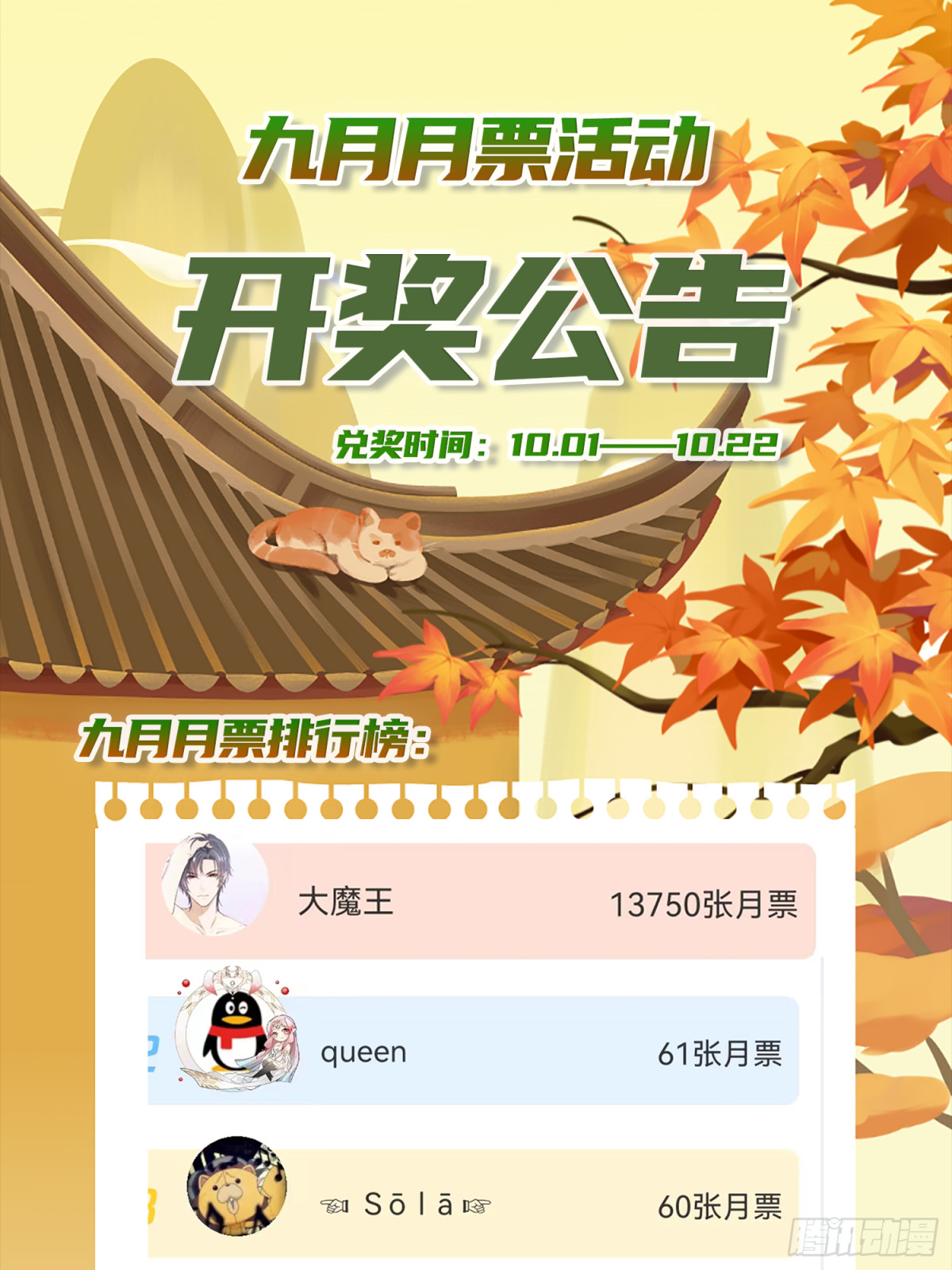 开奖通知0