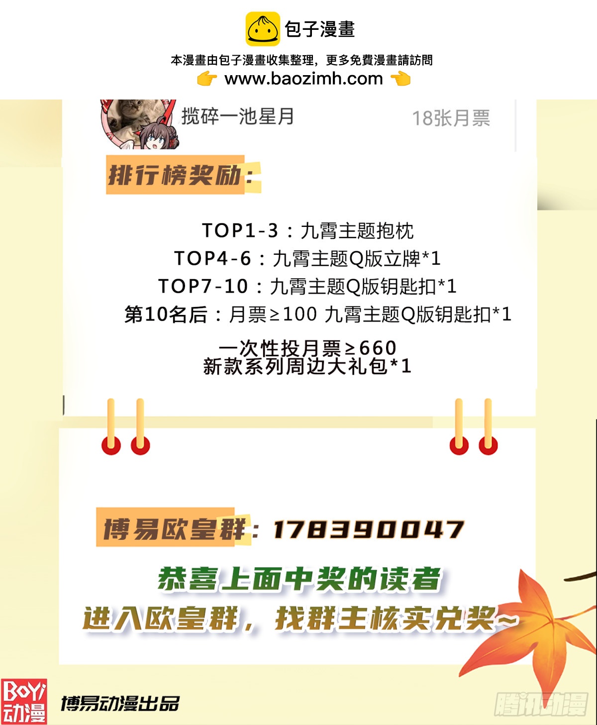 开奖通知2