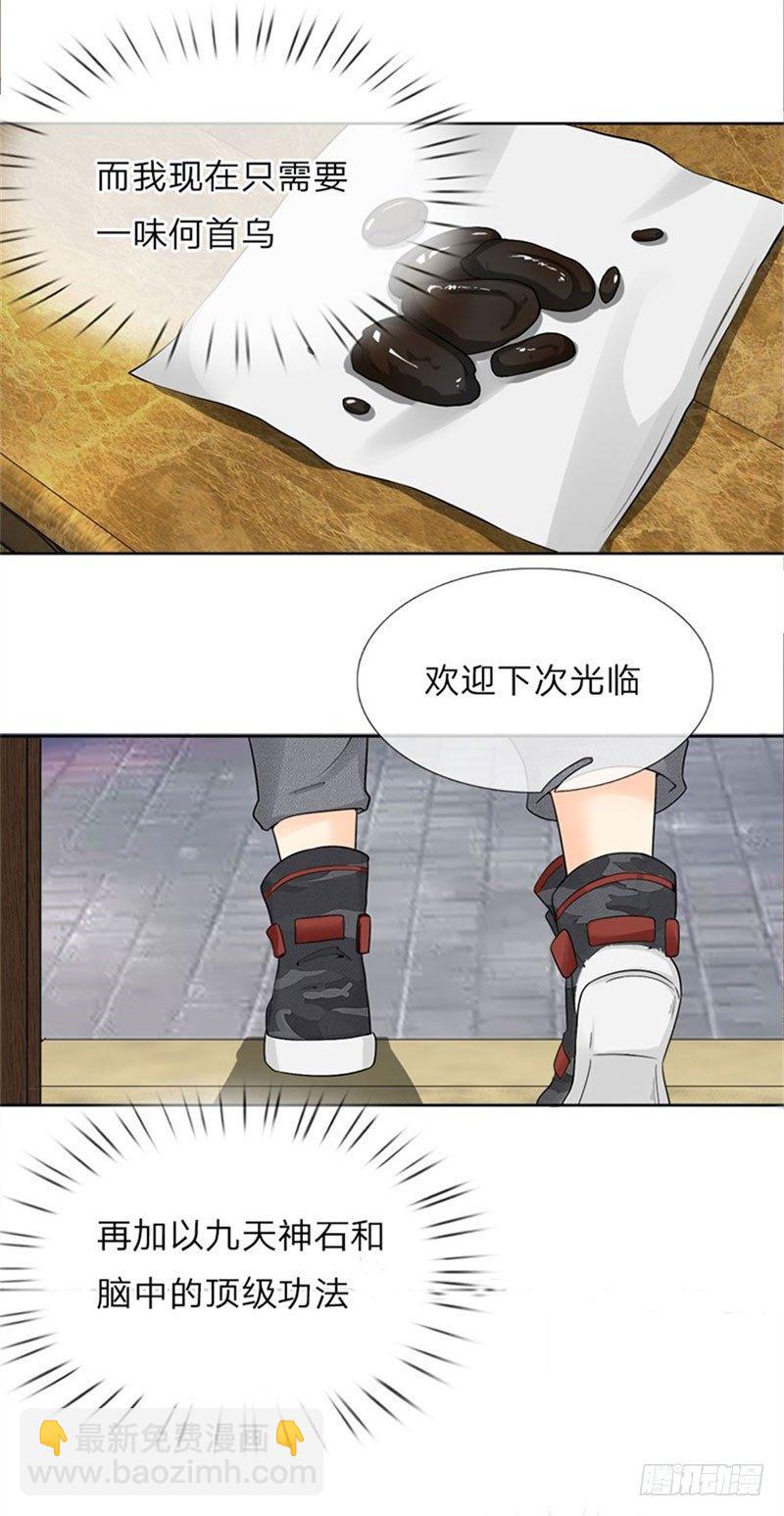 第2话21