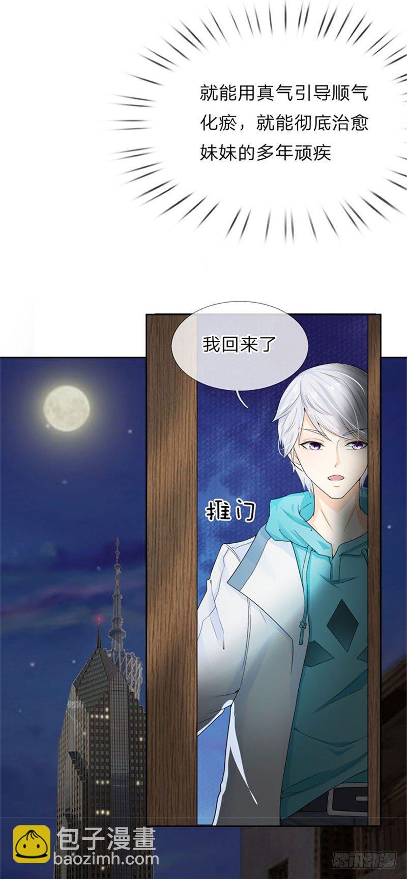 第2话22