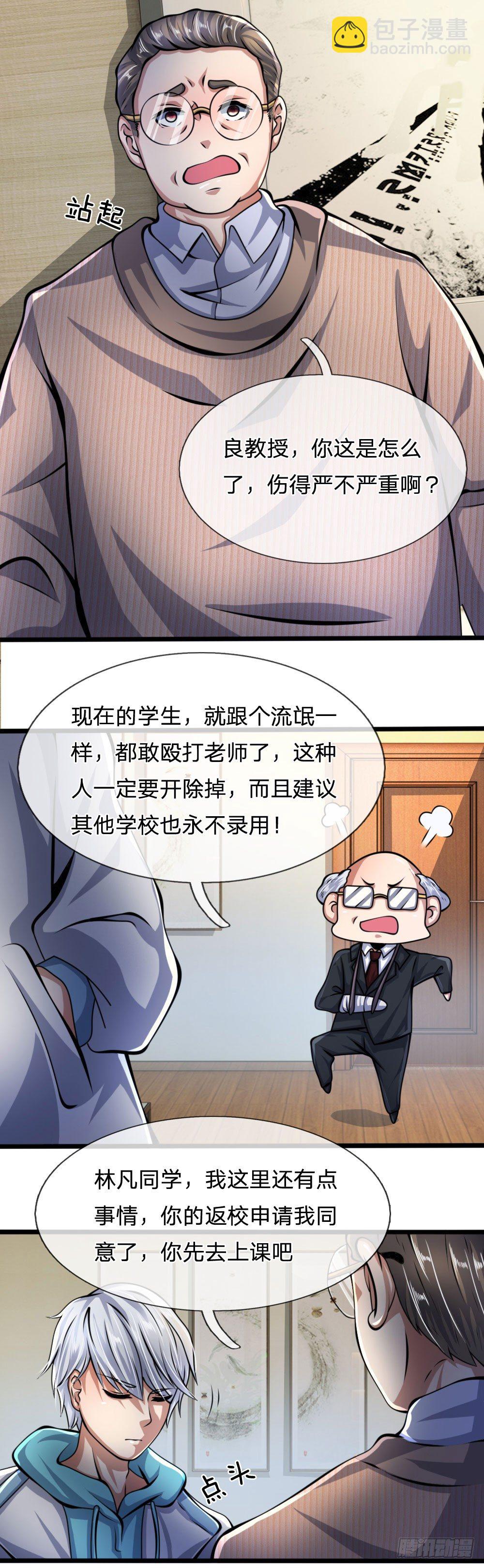 第14话12