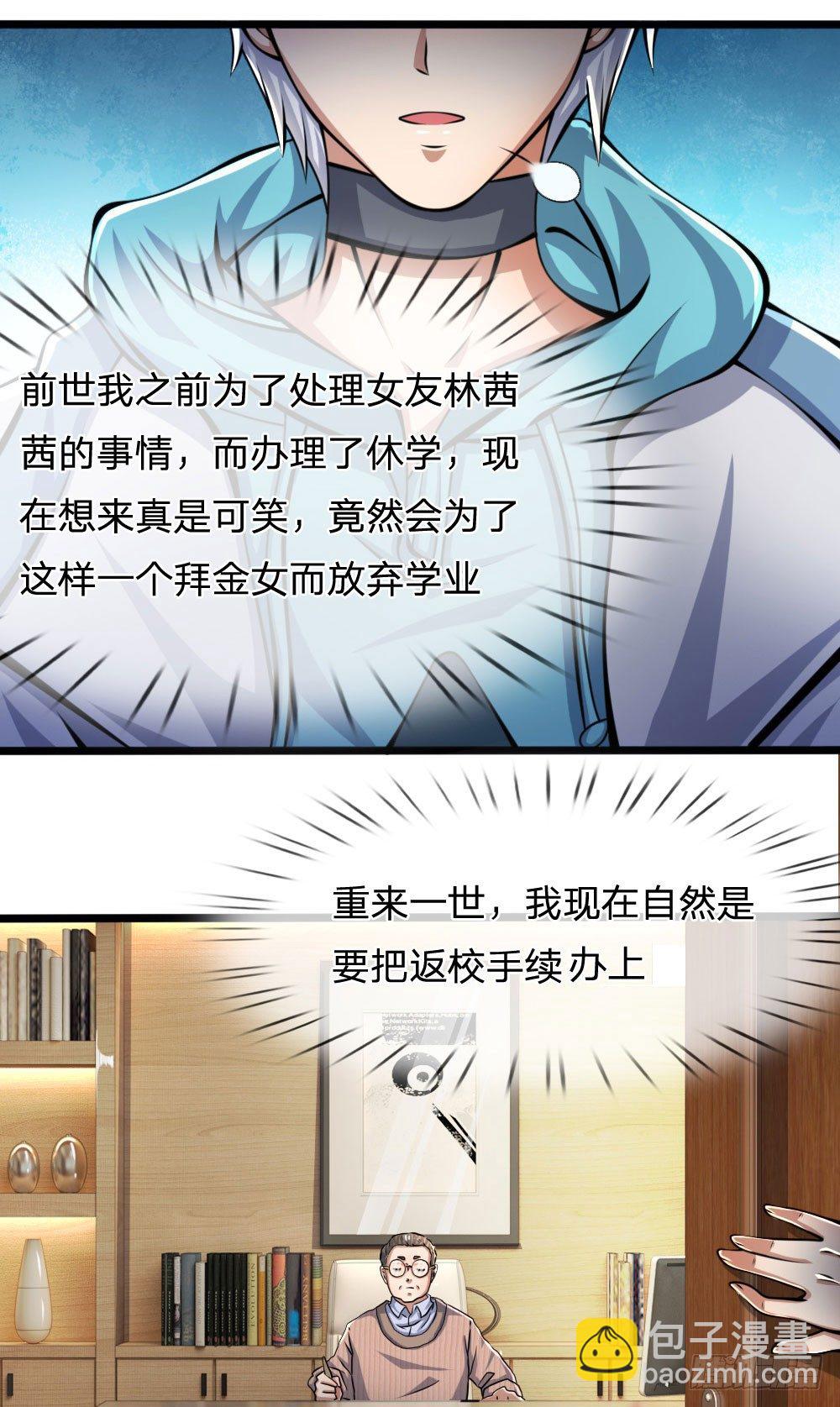 第14话5