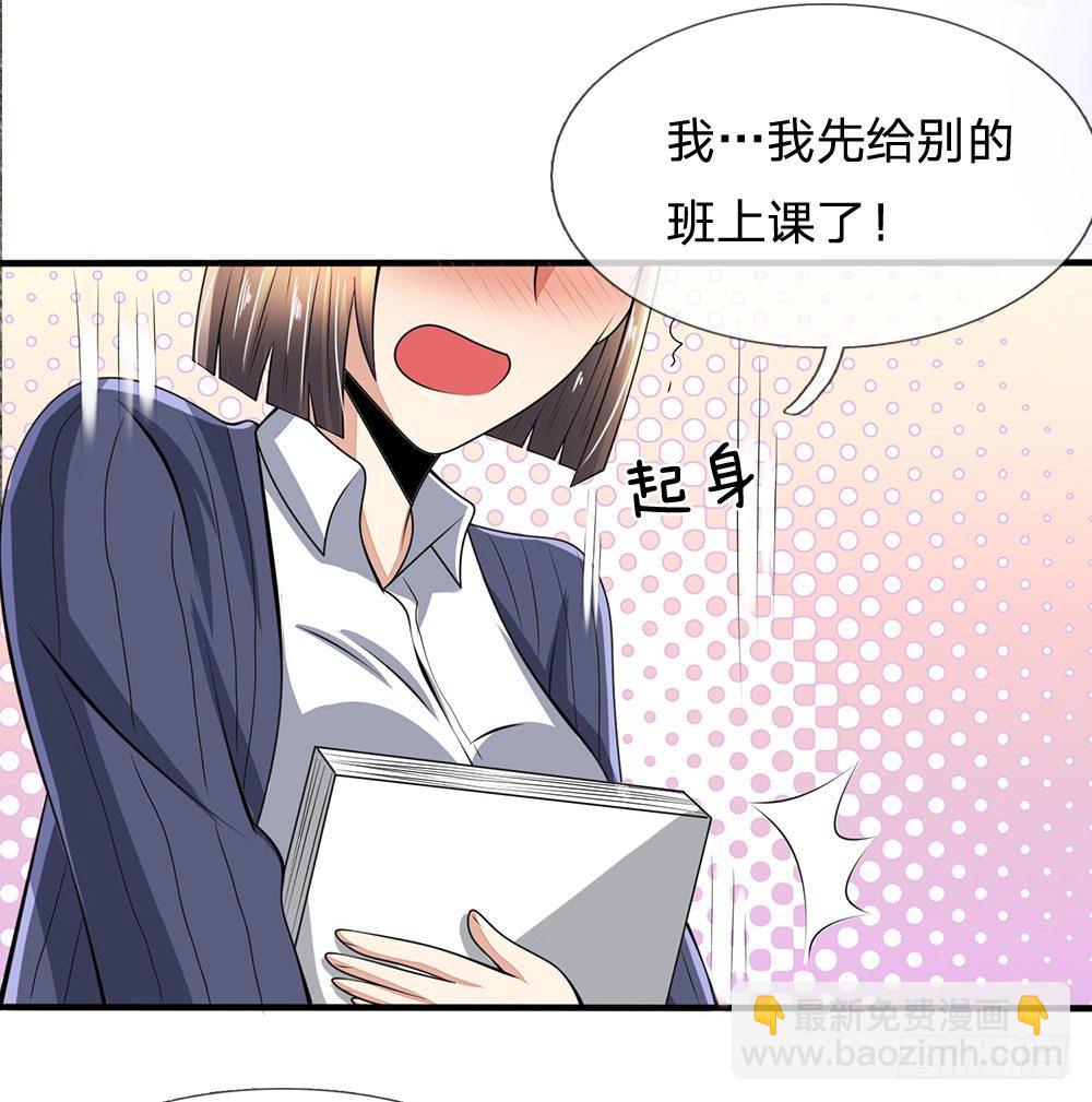 第23话3