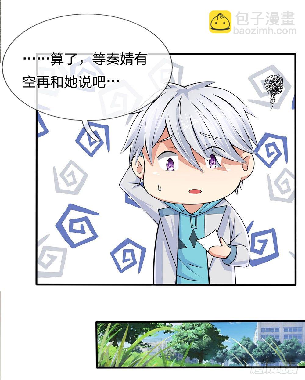 第23话6