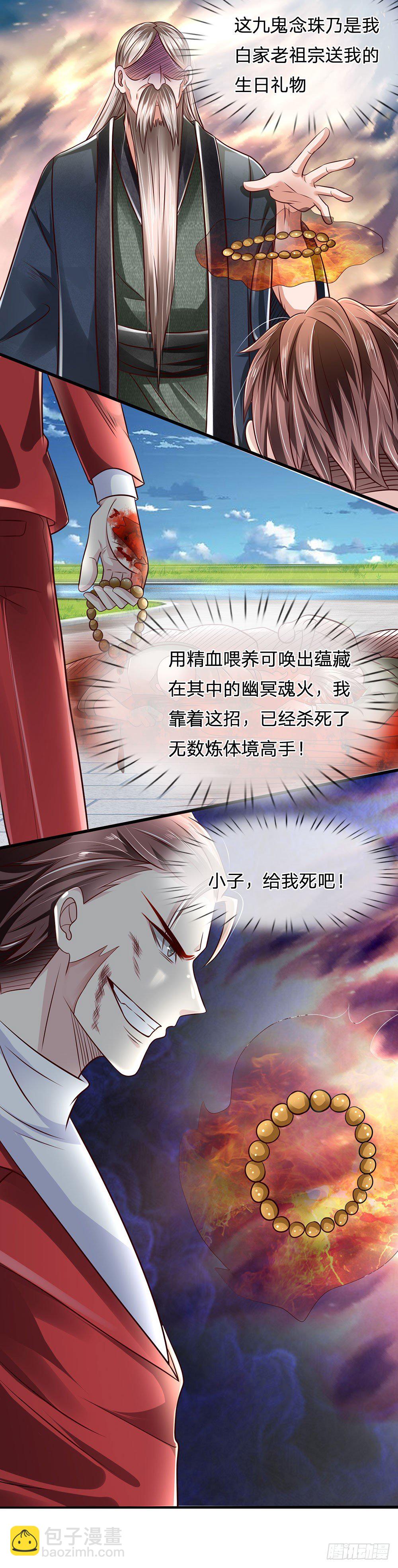 第30话16